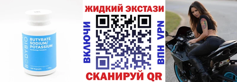 БУТИРАТ 99%  где найти   Вольск 