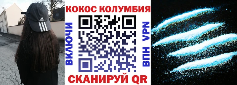 наркошоп  Вольск  Кокаин 97% 