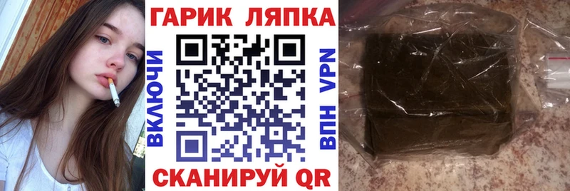 ГАШИШ Cannabis  наркошоп  Вольск 