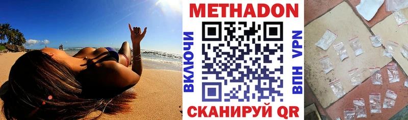 Метадон белоснежный  наркота  Вольск 