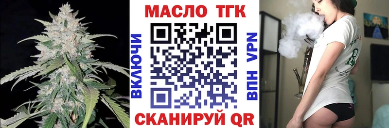 ТГК жижа  Вольск 